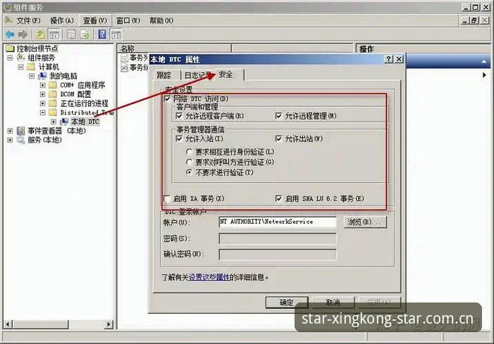 星空体育平台安卓版安装与数据联动完整指南
