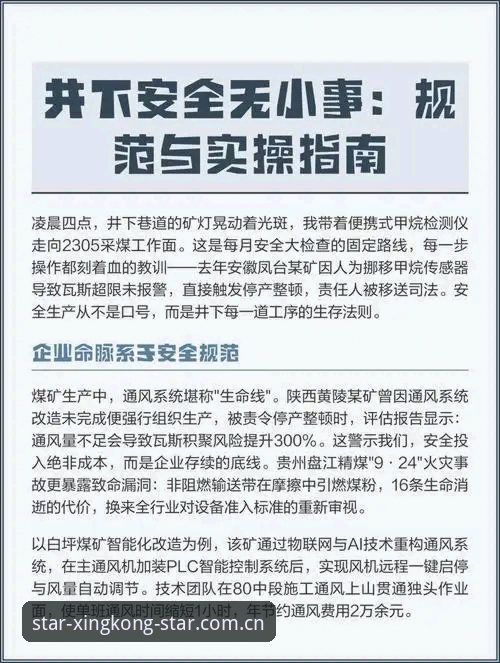 星空官方官网入口安全吗 5个判断星空官方官网入口安全性的核心观察与实操指南